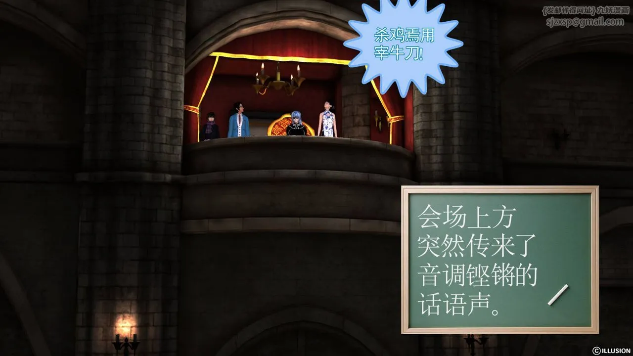 [3D]降魔传 - 第42话 - page 161