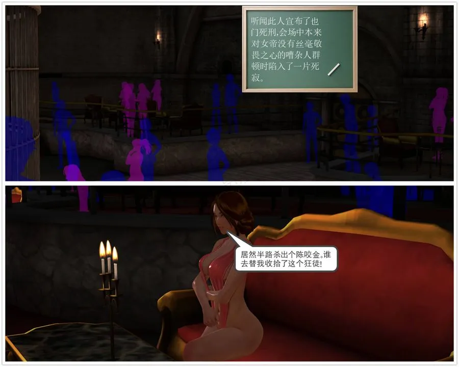 [3D]降魔传 - 第42话 - page 166
