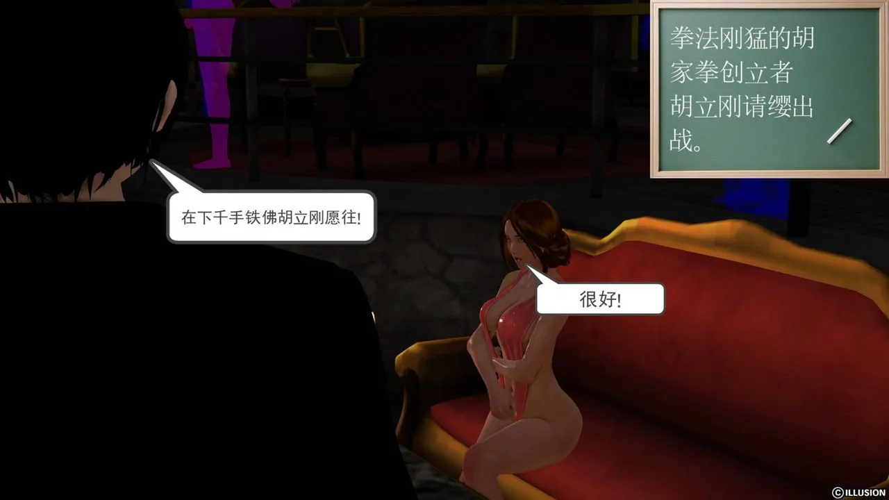 [3D]降魔传 - 第42话 - page 167