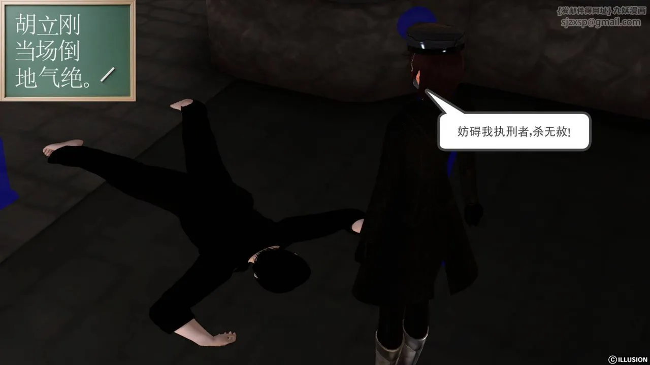 [3D]降魔传 - 第42话 - page 180