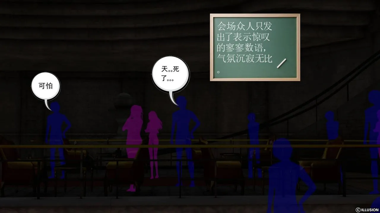[3D]降魔传 - 第42话 - page 181