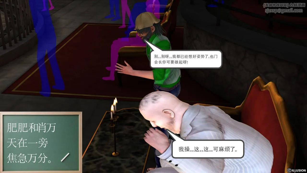 [3D]降魔传 - 第42话 - page 186