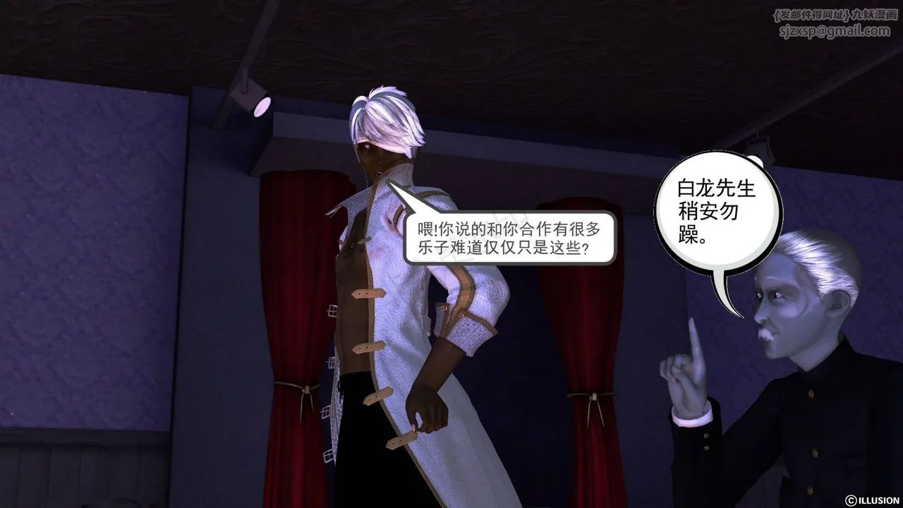 [3D]降魔传 - 第42话 - page 195