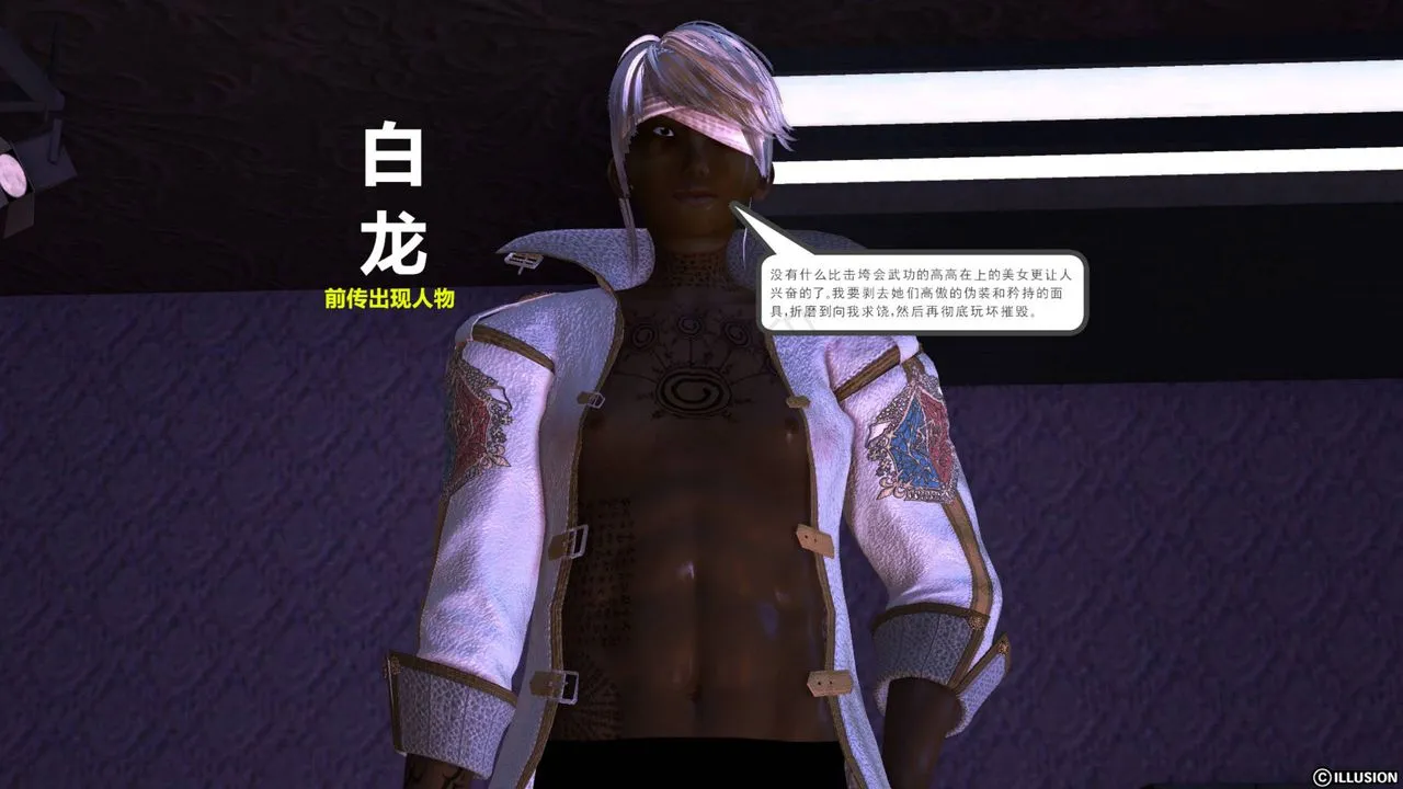 [3D]降魔传 - 第42话 - page 197