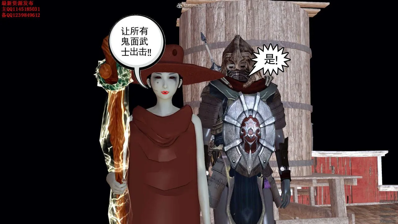 [3D]降魔传 - 第120话 - page 2