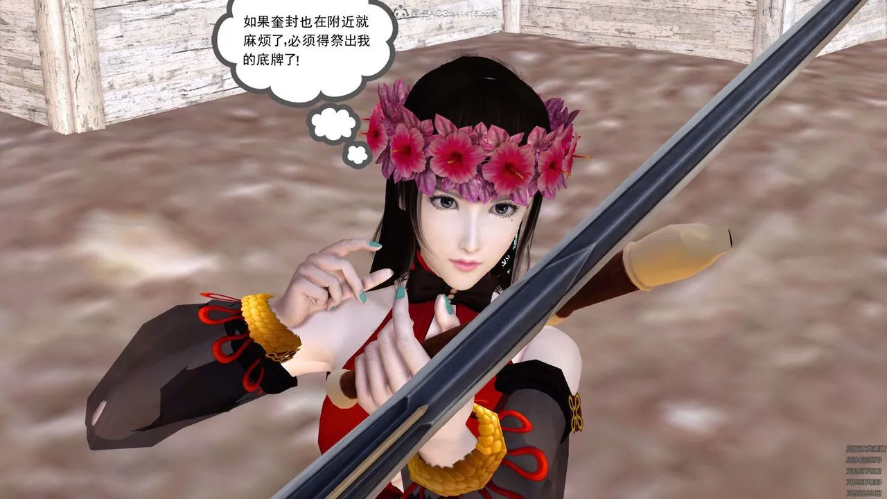 [3D]降魔传 - 第120话 - page 18