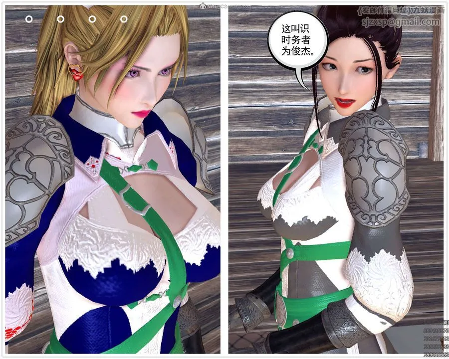 [3D]降魔传 - 第120话 - page 27