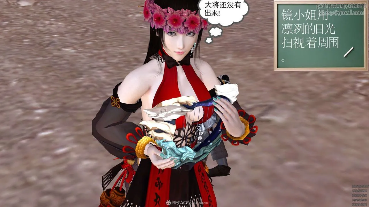 [3D]降魔传 - 第120话 - page 41