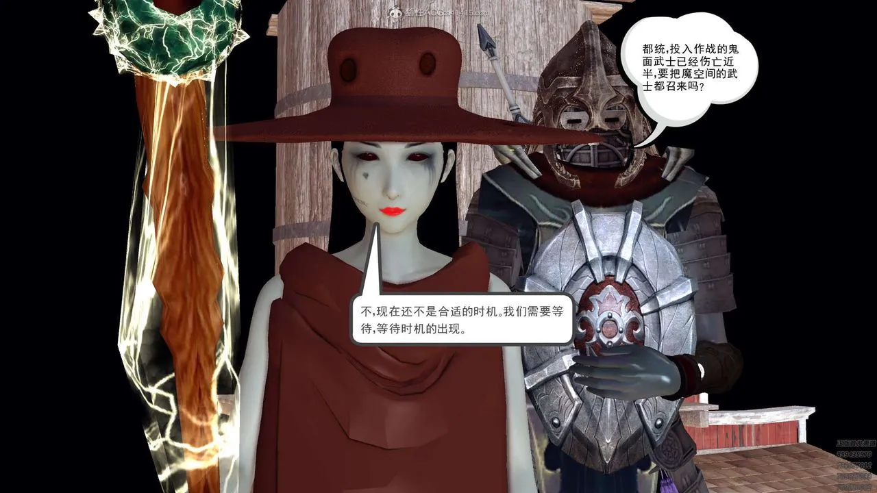 [3D]降魔传 - 第120话 - page 42