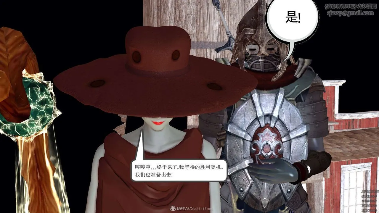 [3D]降魔传 - 第120话 - page 48