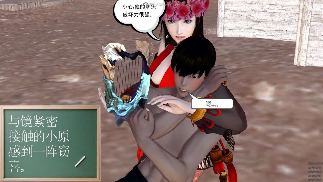 [3D]降魔传 - 第120话 - page 62