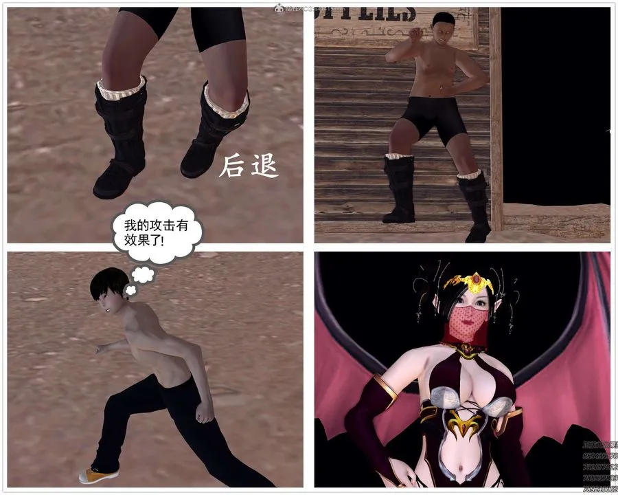 [3D]降魔传 - 第120话 - page 74
