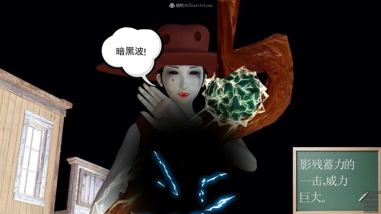 [3D]降魔传 - 第120话 - page 76