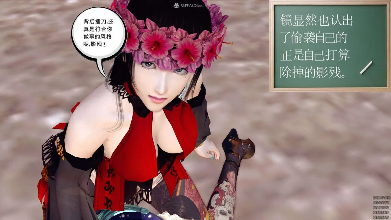 [3D]降魔传 - 第120话 - page 81