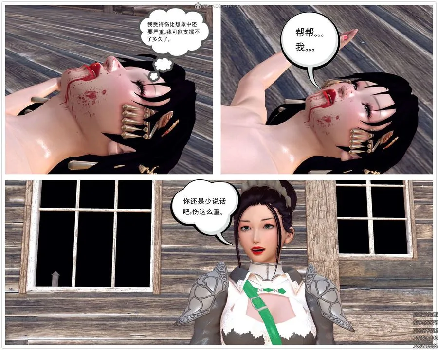 [3D]降魔传 - 第120话 - page 84