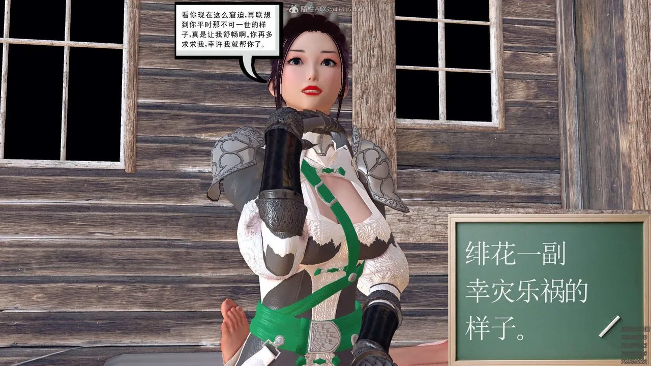 [3D]降魔传 - 第120话 - page 87