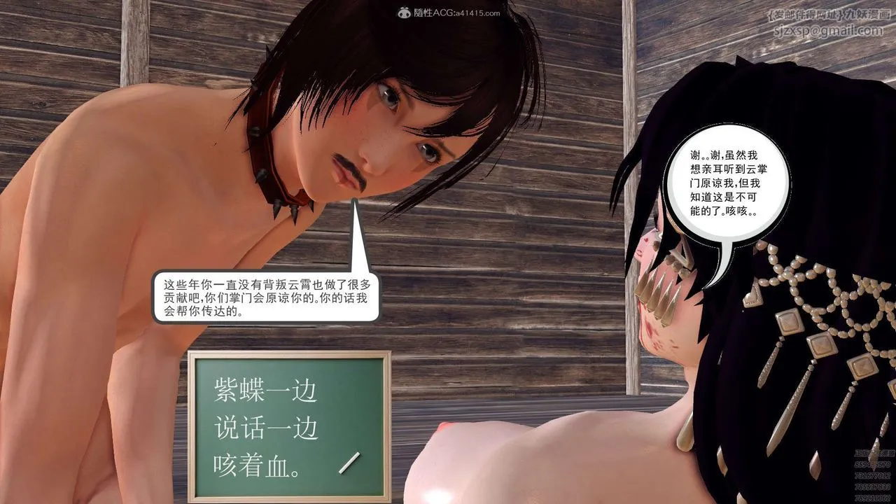 [3D]降魔传 - 第120话 - page 97