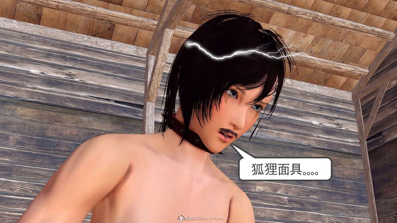[3D]降魔传 - 第120话 - page 103