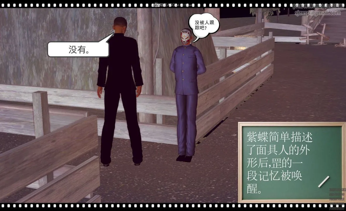 [3D]降魔传 - 第120话 - page 105