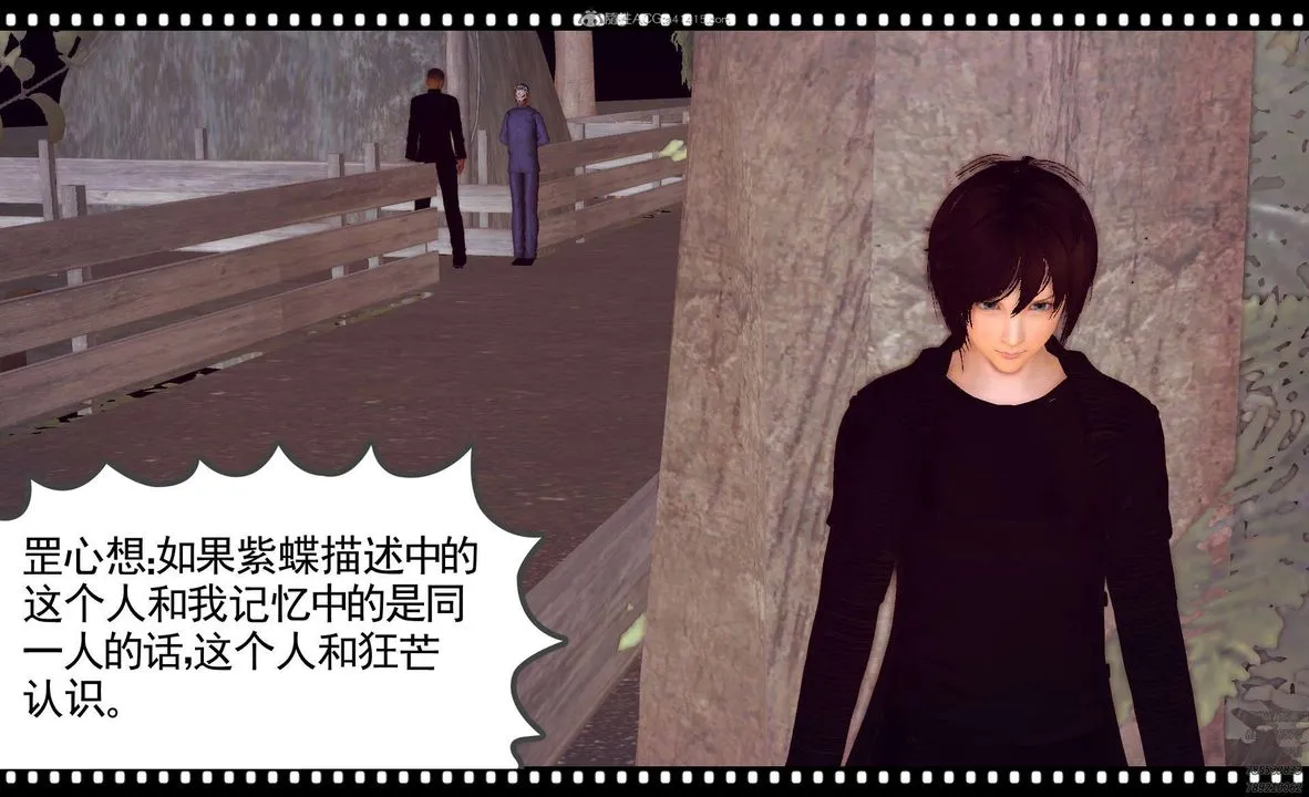 [3D]降魔传 - 第120话 - page 106