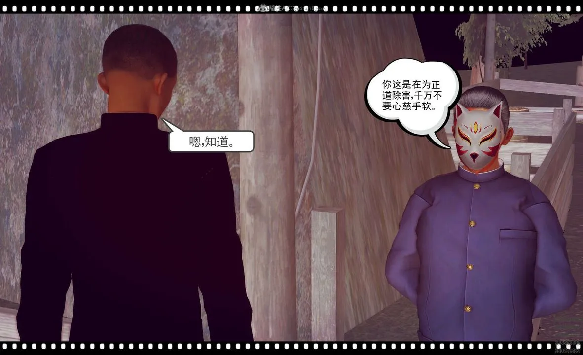 [3D]降魔传 - 第120话 - page 107