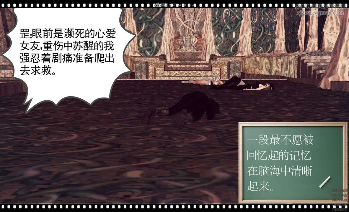 [3D]降魔传 - 第120话 - page 109