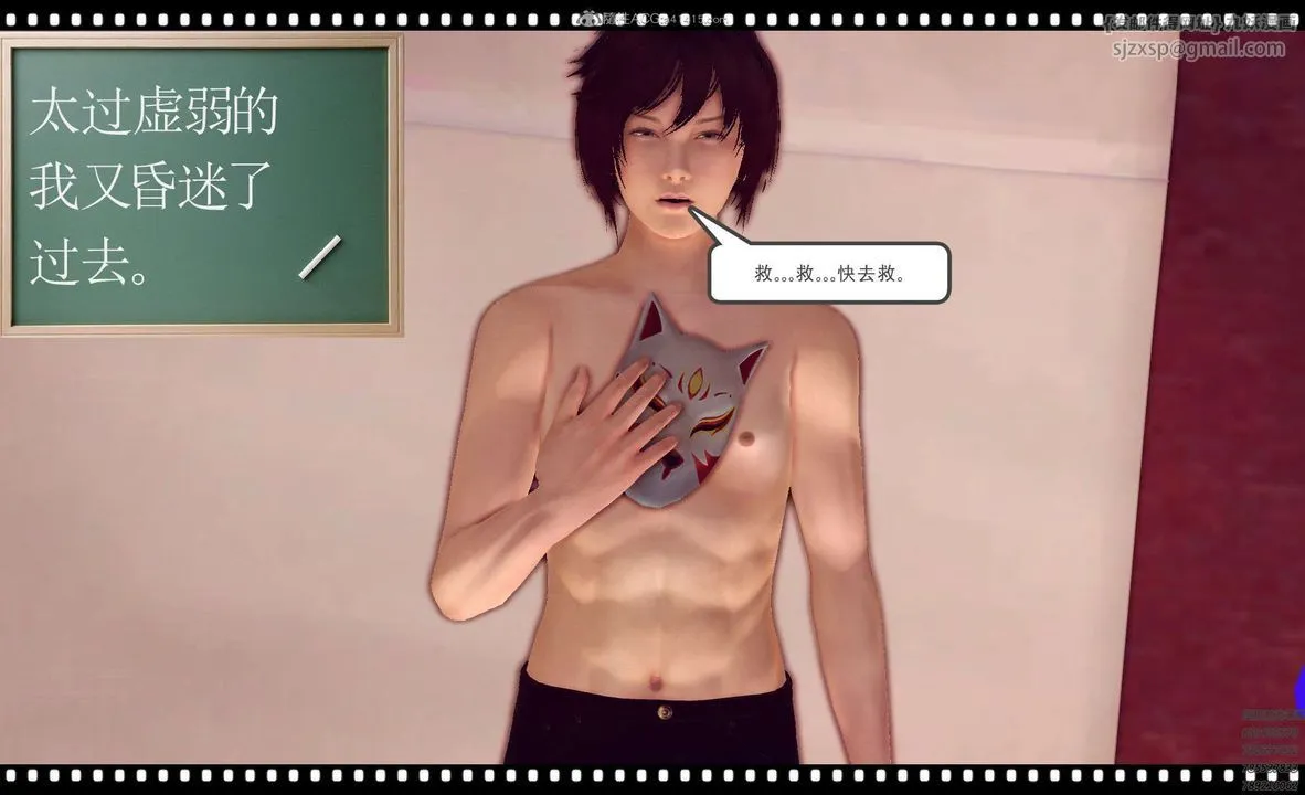 [3D]降魔传 - 第120话 - page 116