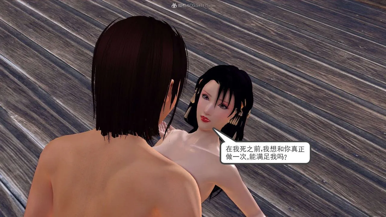 [3D]降魔传 - 第120话 - page 122
