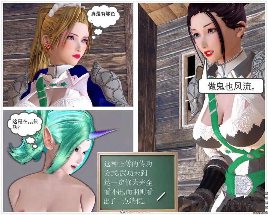[3D]降魔传 - 第120话 - page 137