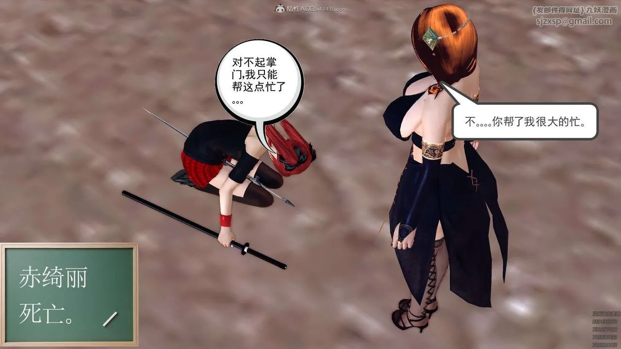 [3D]降魔传 - 第120话 - page 148
