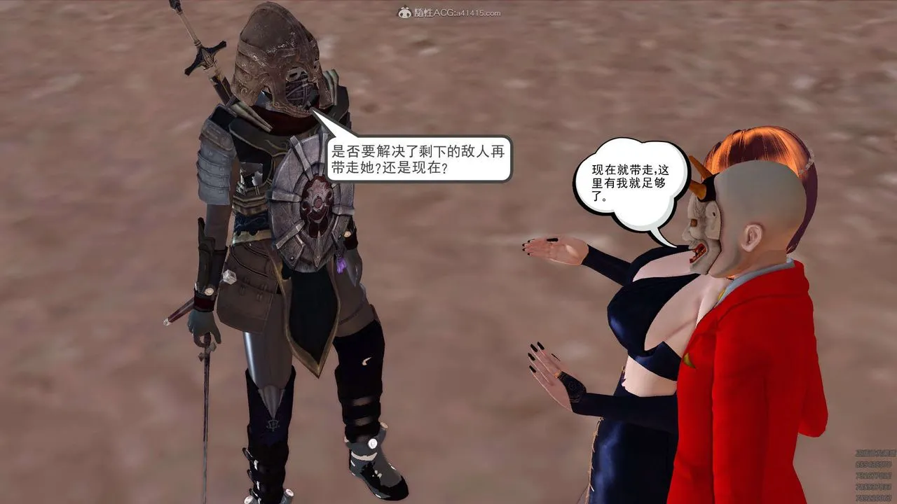 [3D]降魔传 - 第120话 - page 155