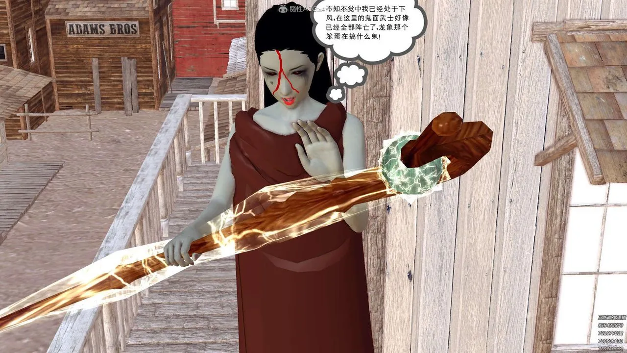 [3D]降魔传 - 第120话 - page 164