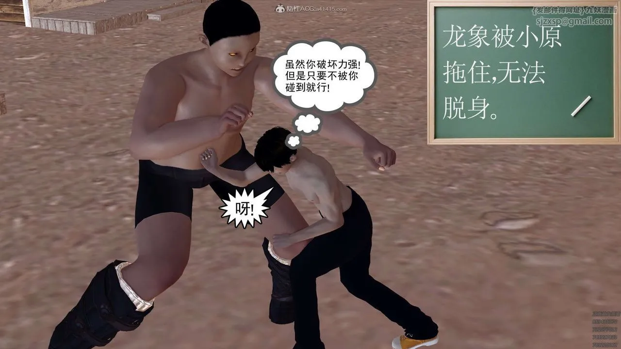 [3D]降魔传 - 第120话 - page 165