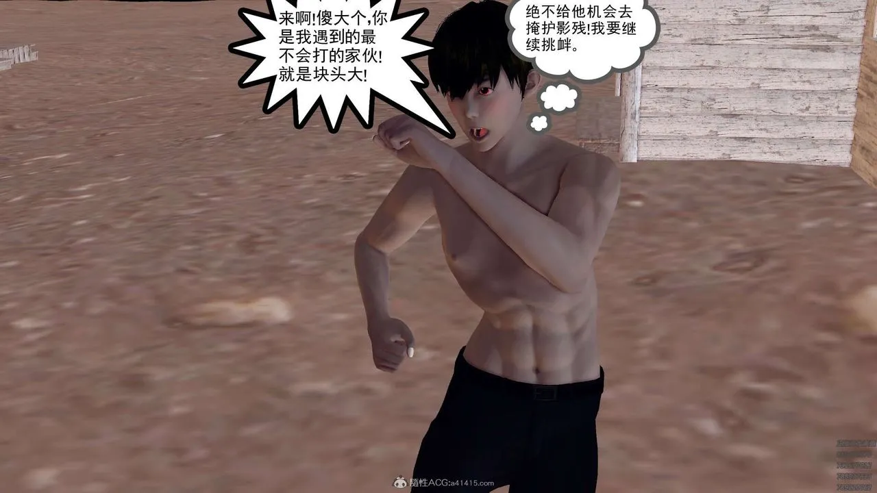 [3D]降魔传 - 第120话 - page 168