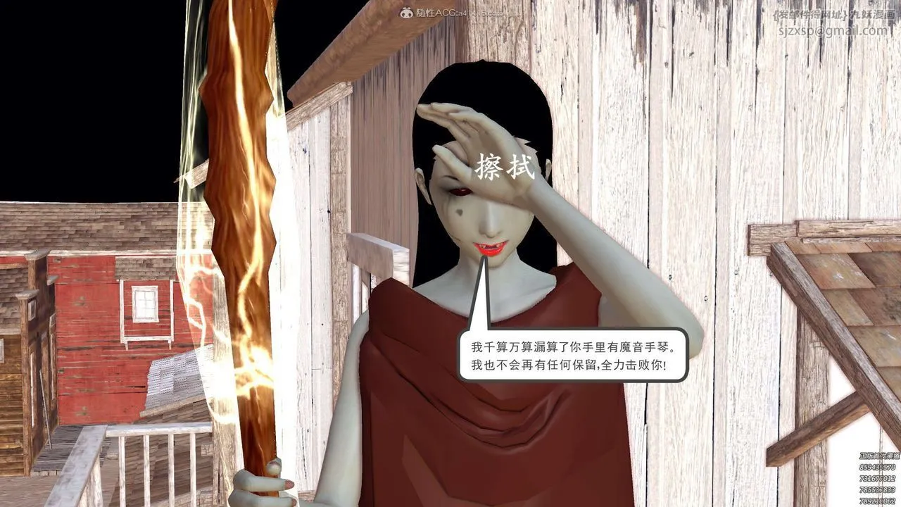 [3D]降魔传 - 第120话 - page 171