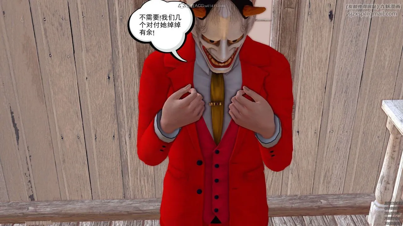 [3D]降魔传 - 第120话 - page 179