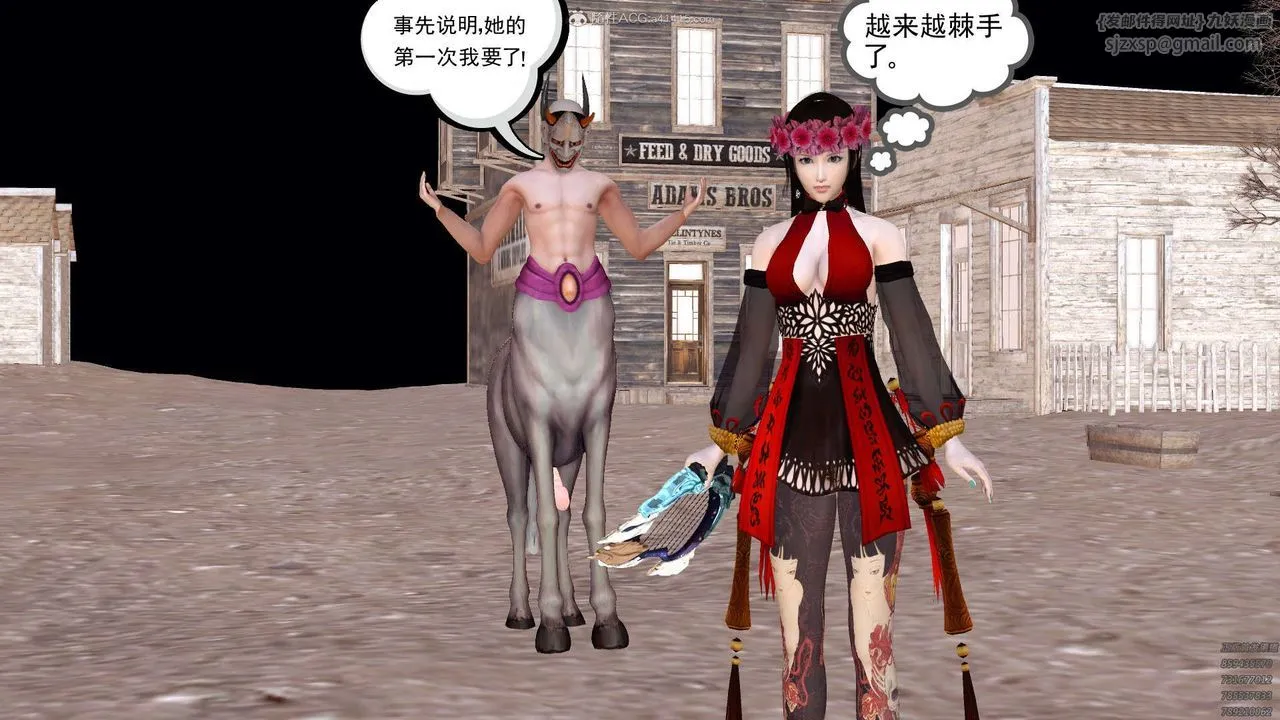 [3D]降魔传 - 第120话 - page 180