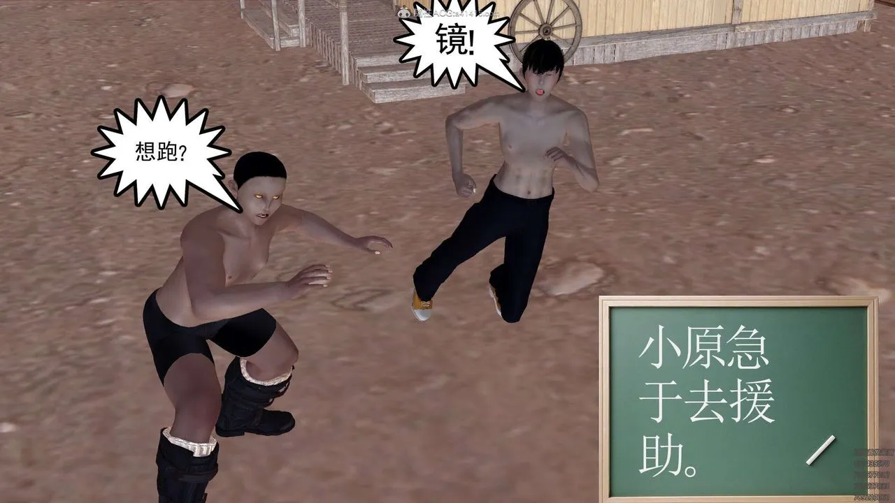 [3D]降魔传 - 第120话 - page 181