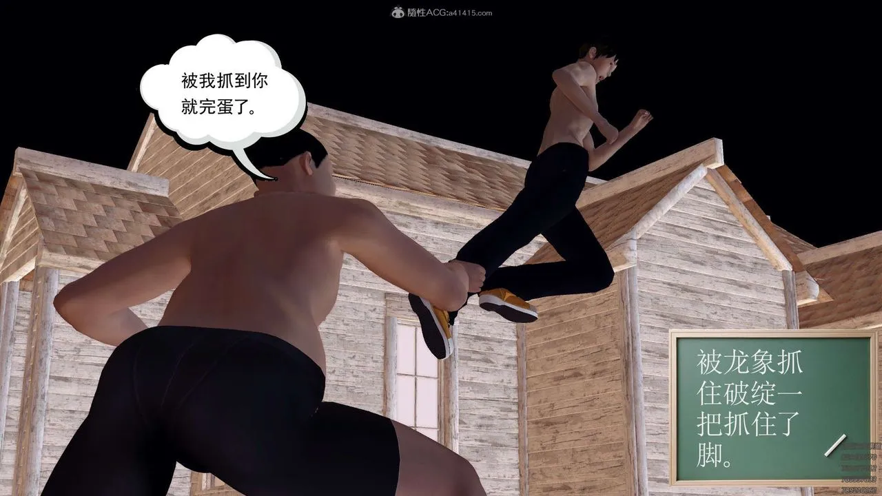 [3D]降魔传 - 第120话 - page 182