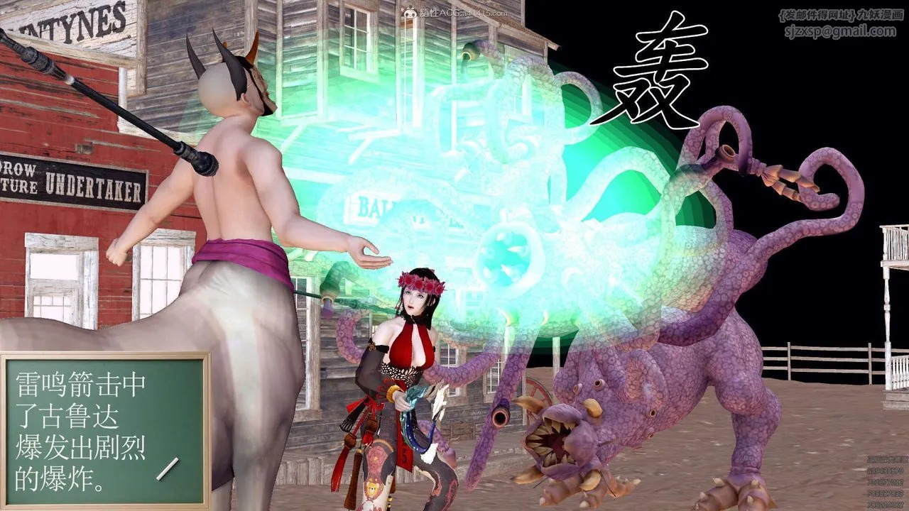 [3D]降魔传 - 第120话 - page 194