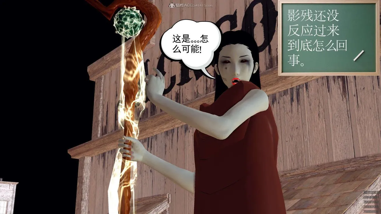 [3D]降魔传 - 第120话 - page 195