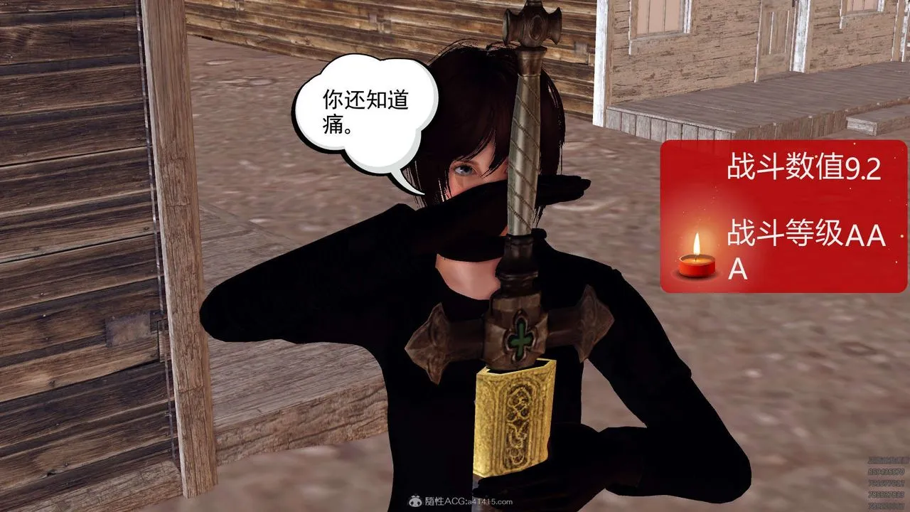 [3D]降魔传 - 第120话 - page 208