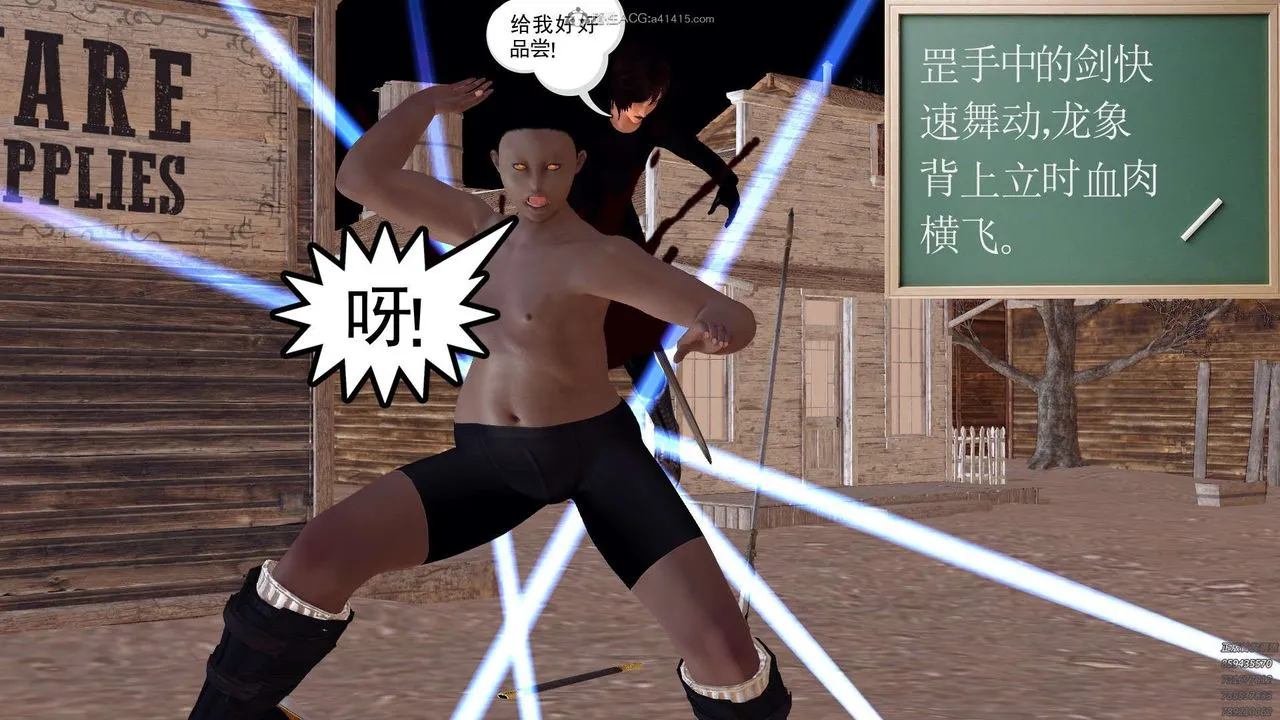 [3D]降魔传 - 第120话 - page 211