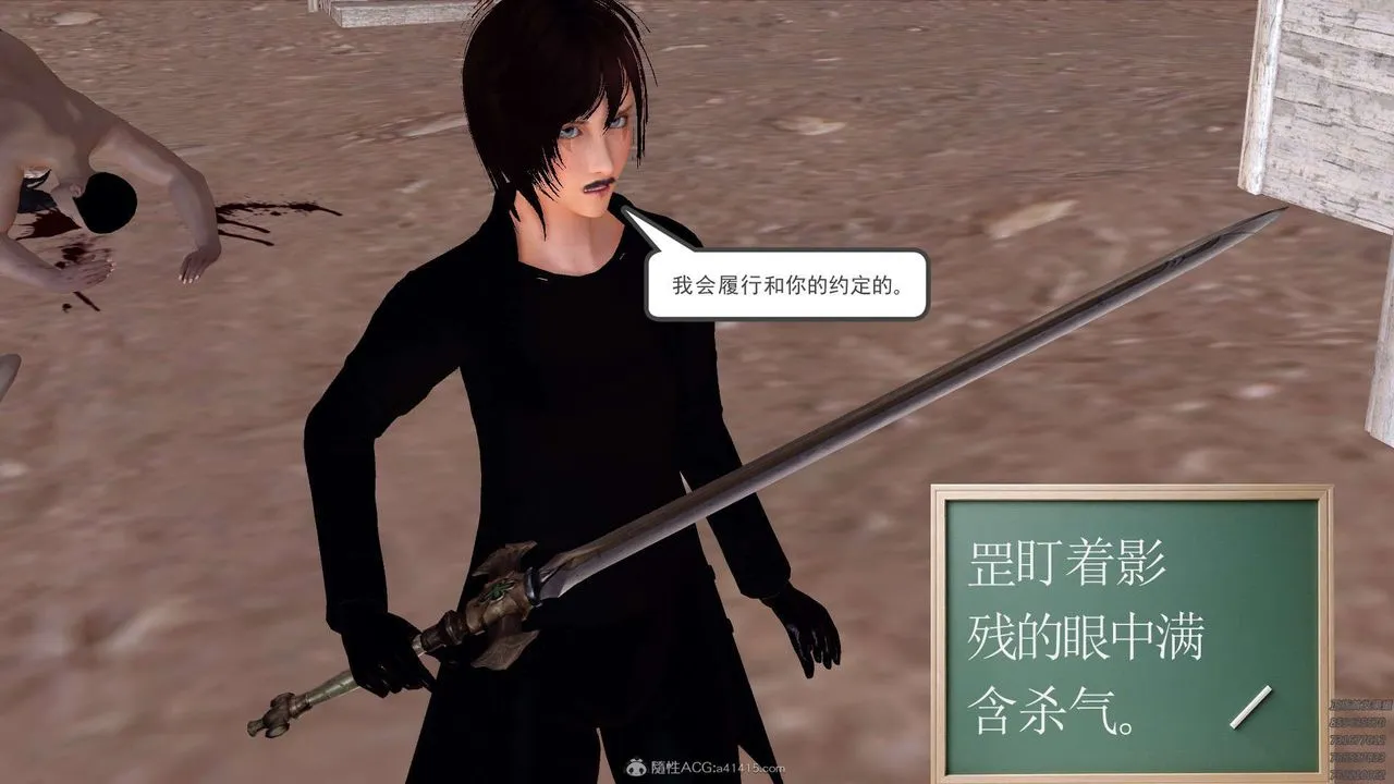 [3D]降魔传 - 第120话 - page 222