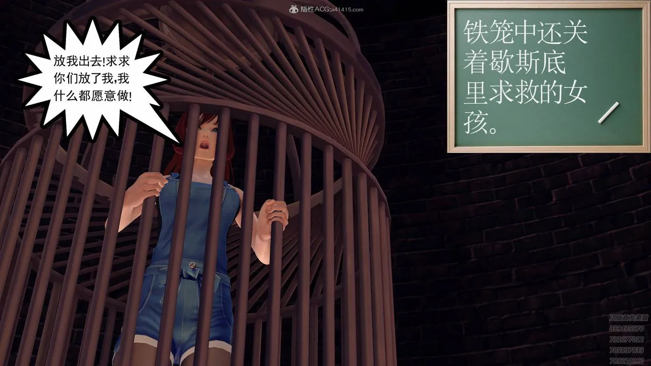 [3D]降魔传 - 第123话 - page 4