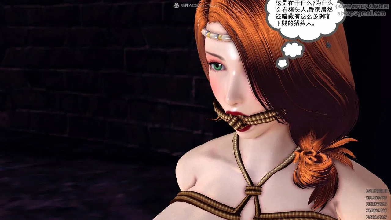 [3D]降魔传 - 第123话 - page 5