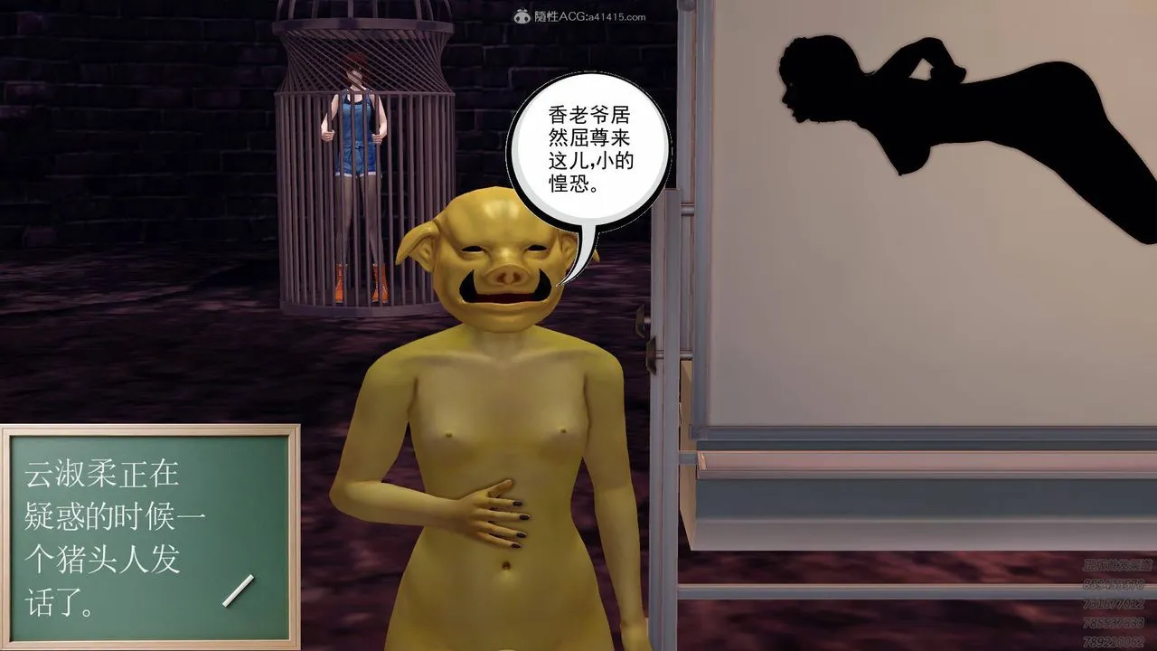 [3D]降魔传 - 第123话 - page 6