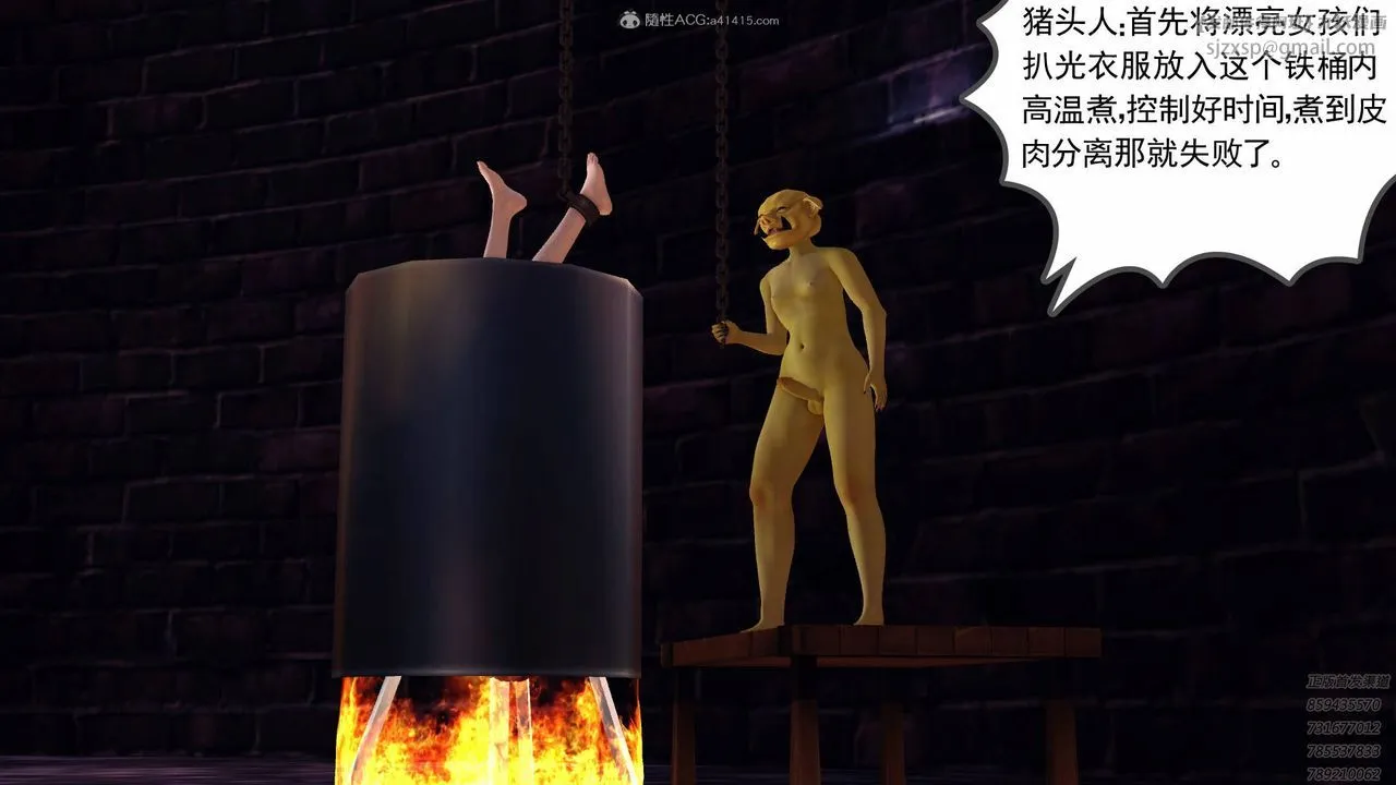 [3D]降魔传 - 第123话 - page 17
