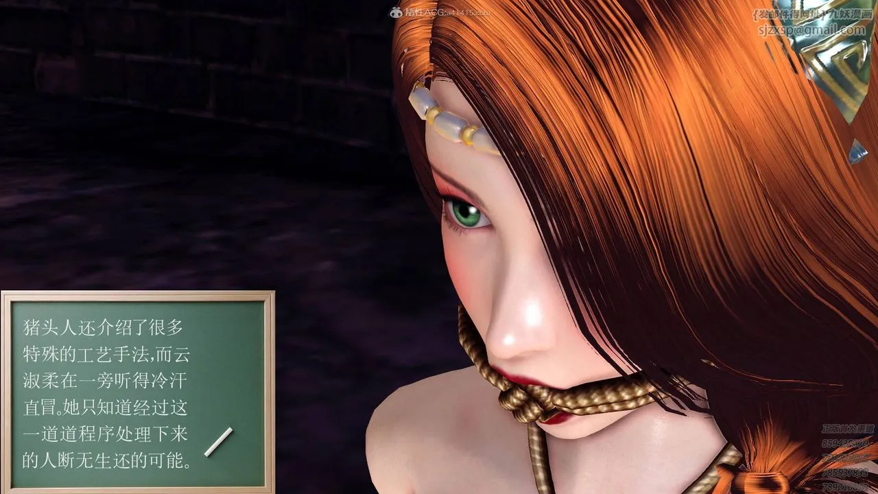 [3D]降魔传 - 第123话 - page 19
