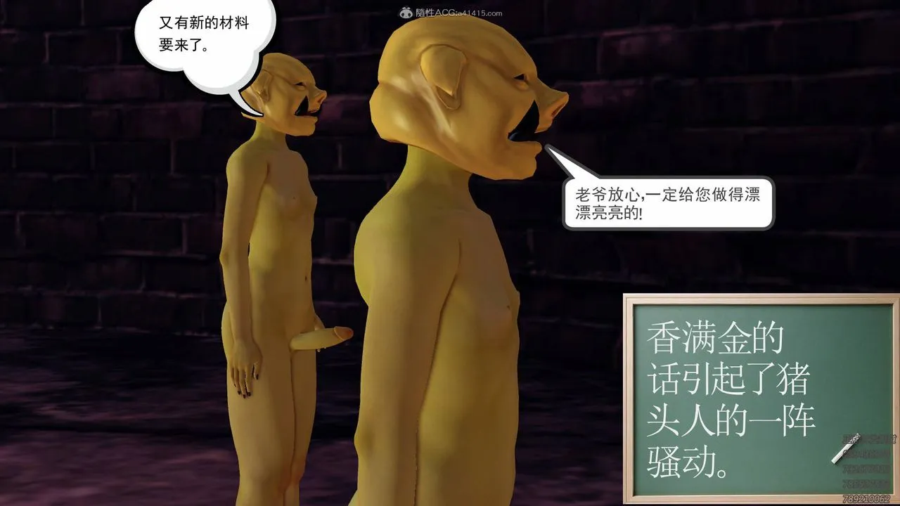 [3D]降魔传 - 第123话 - page 24